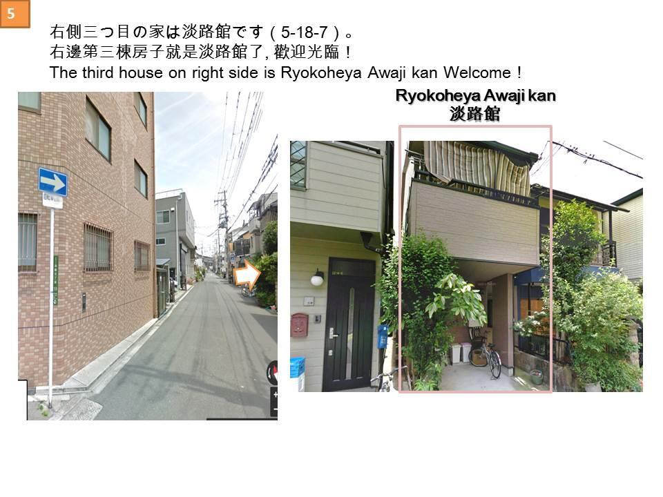 Ryokoheya Awajikan Osaka Eksteriør billede