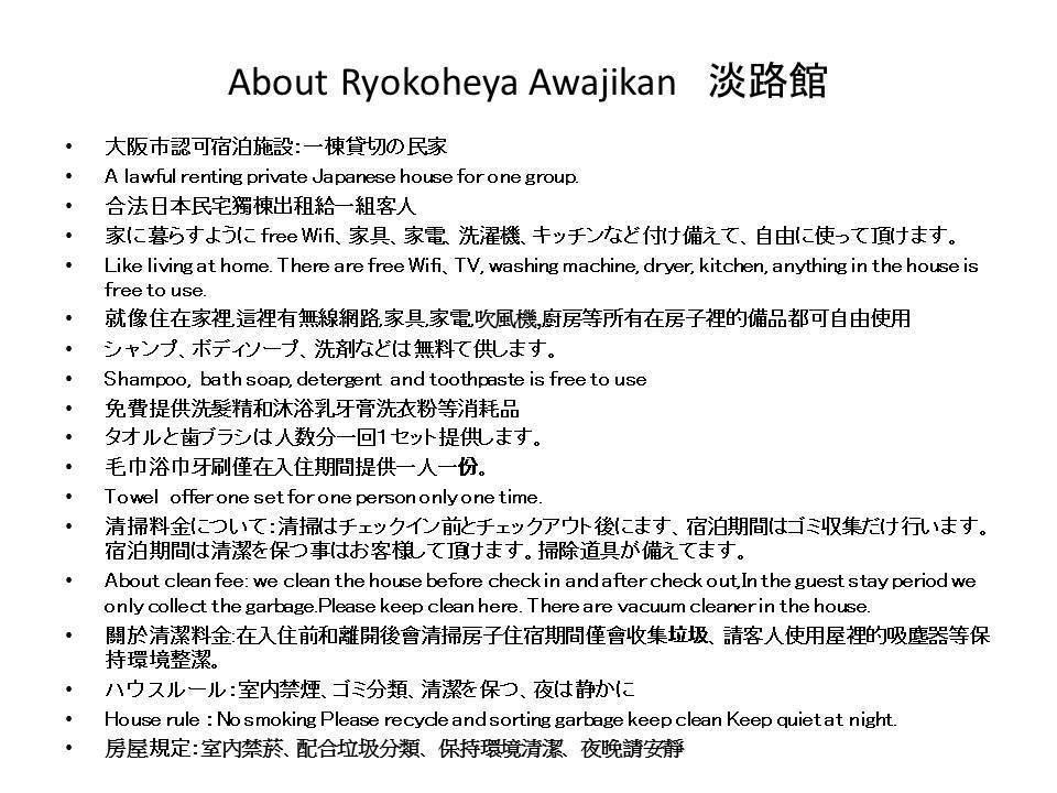 Ryokoheya Awajikan Osaka Eksteriør billede