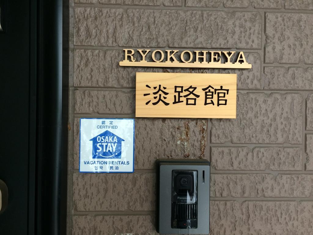Ryokoheya Awajikan Osaka Eksteriør billede