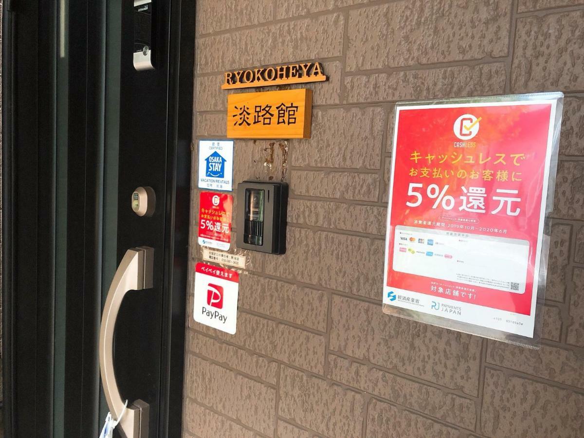 Ryokoheya Awajikan Osaka Eksteriør billede